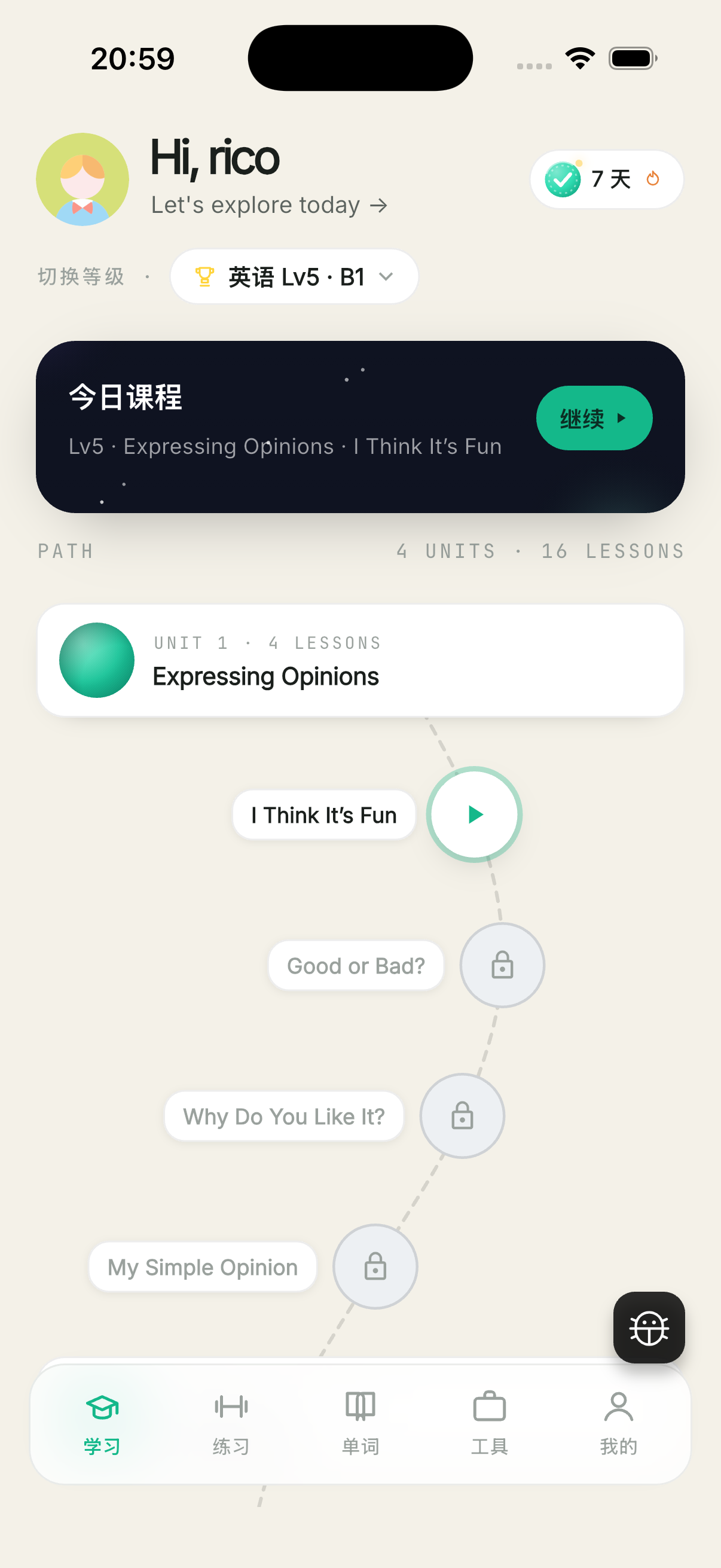 学习