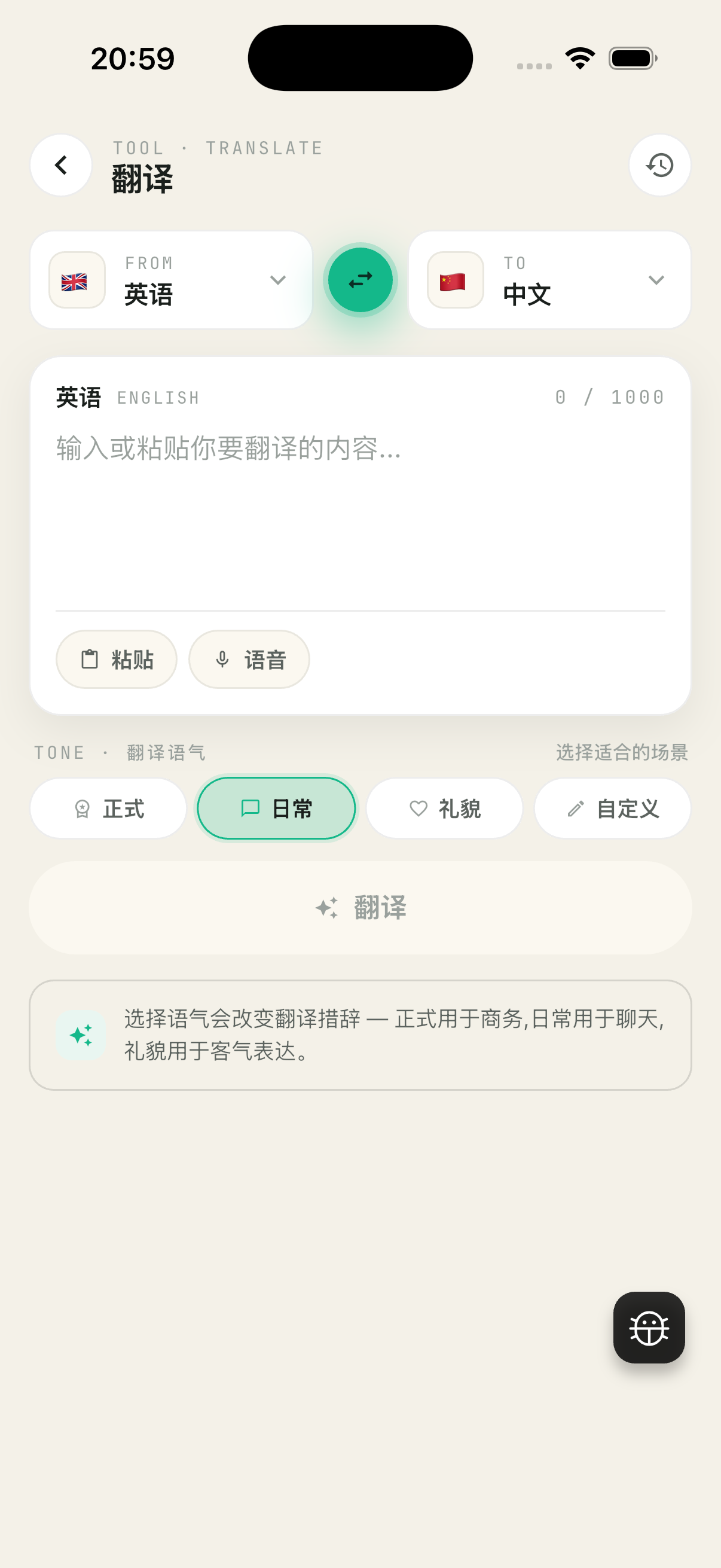 单词